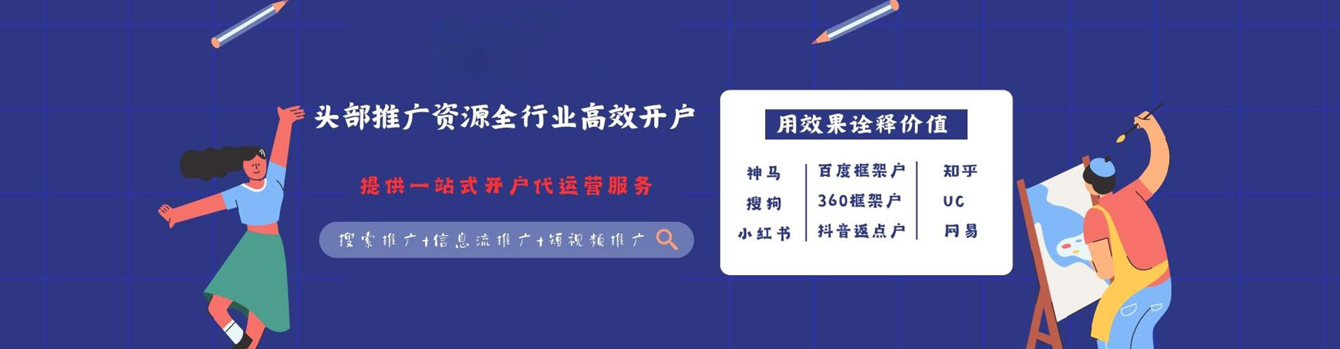 德清百度广告推广